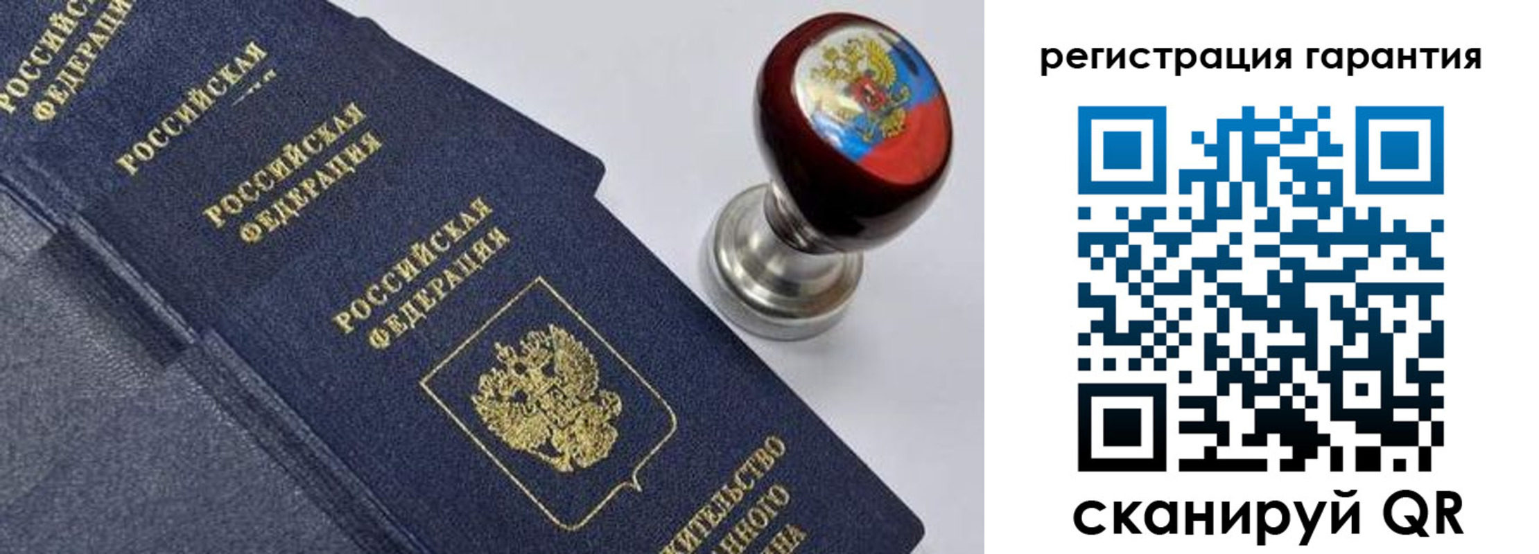 временная регистрация недорого в Поворино