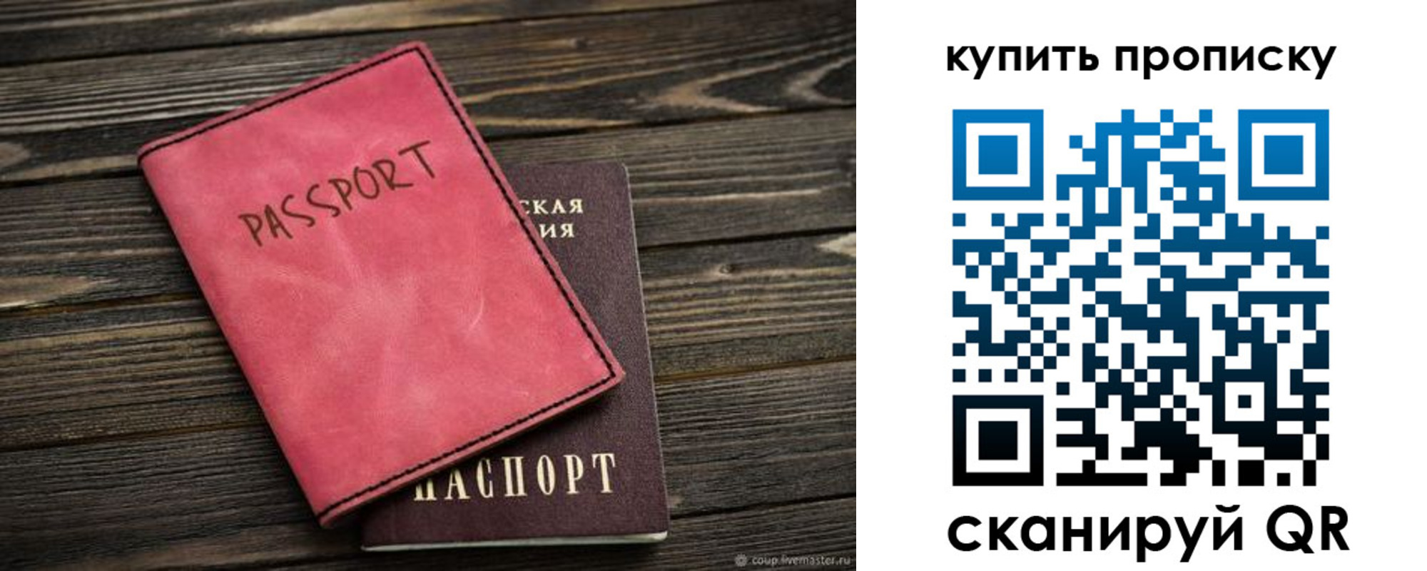 регистрация в Поворино