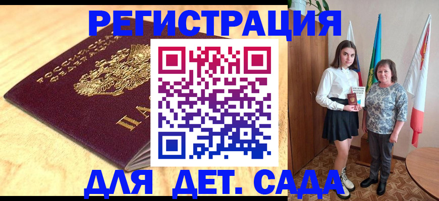 где прописаться в Поворино