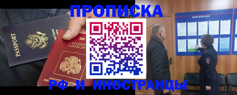 пропишу в квартире в Поворино