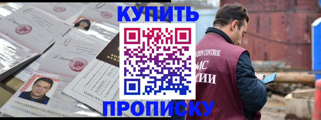 временная регистрация для всех в Поворино